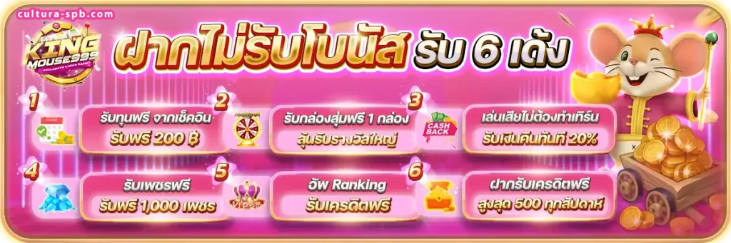 kingmouse999 สล็อต