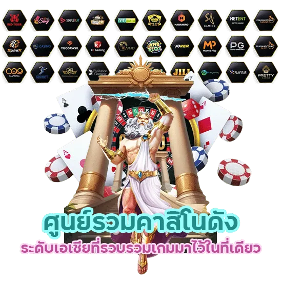 เข้าสู่ระบบ kingmouse999